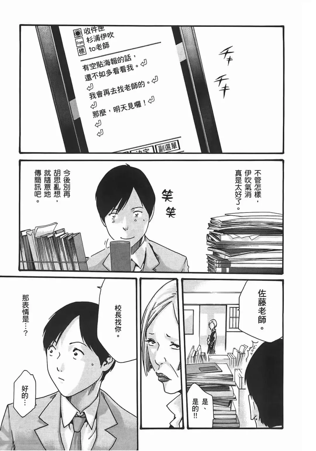 [Haruki] Sense Vol.2 Fhentai - Page 149