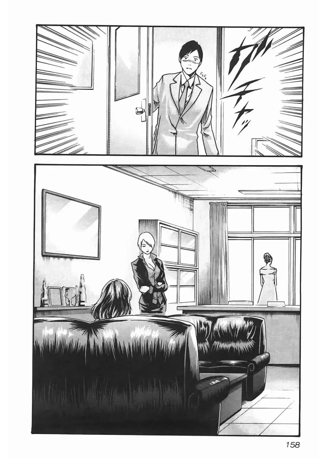 [Haruki] Sense Vol.2 Fhentai - Page 160