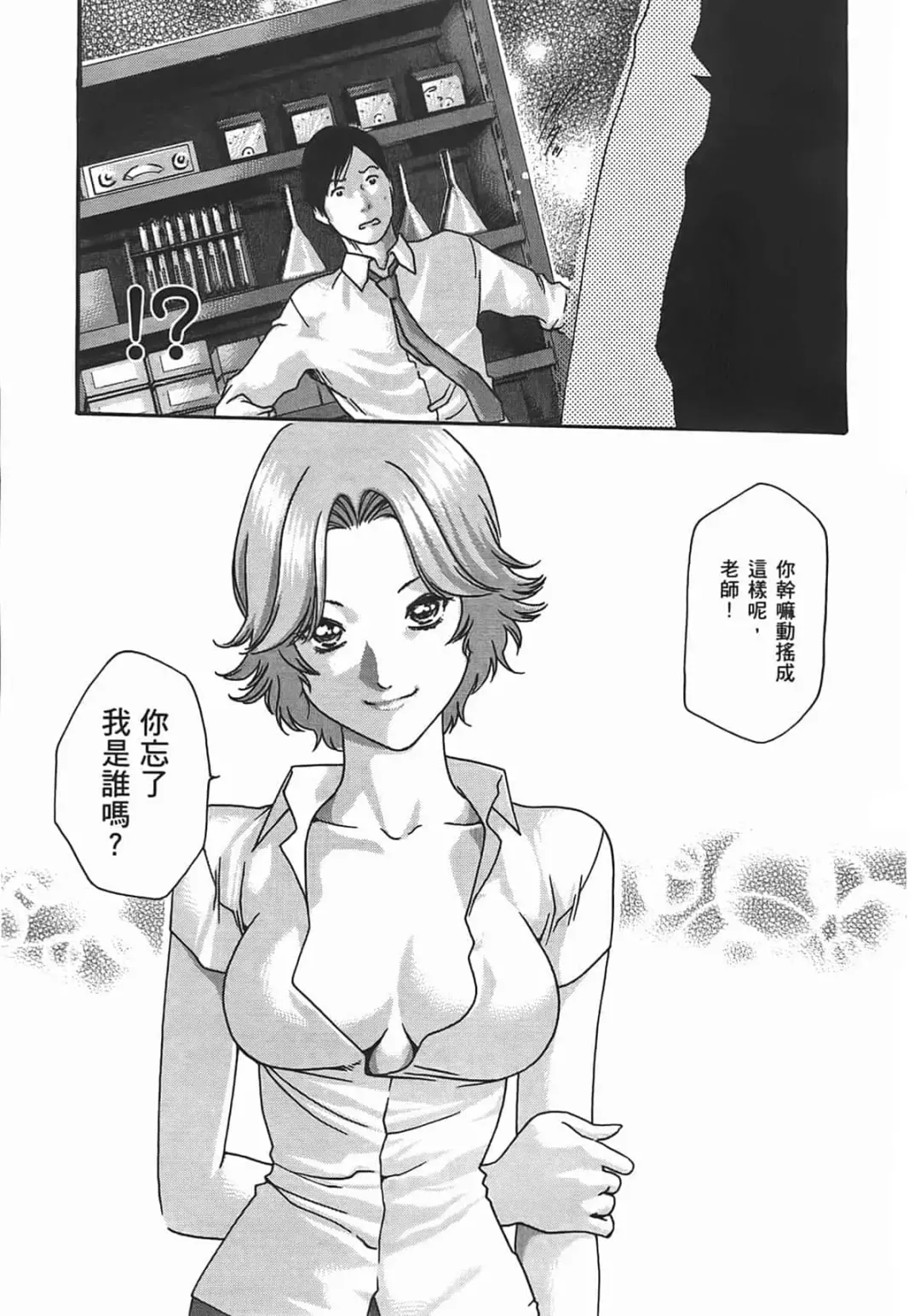 [Haruki] Sense Vol.2 Fhentai - Page 167