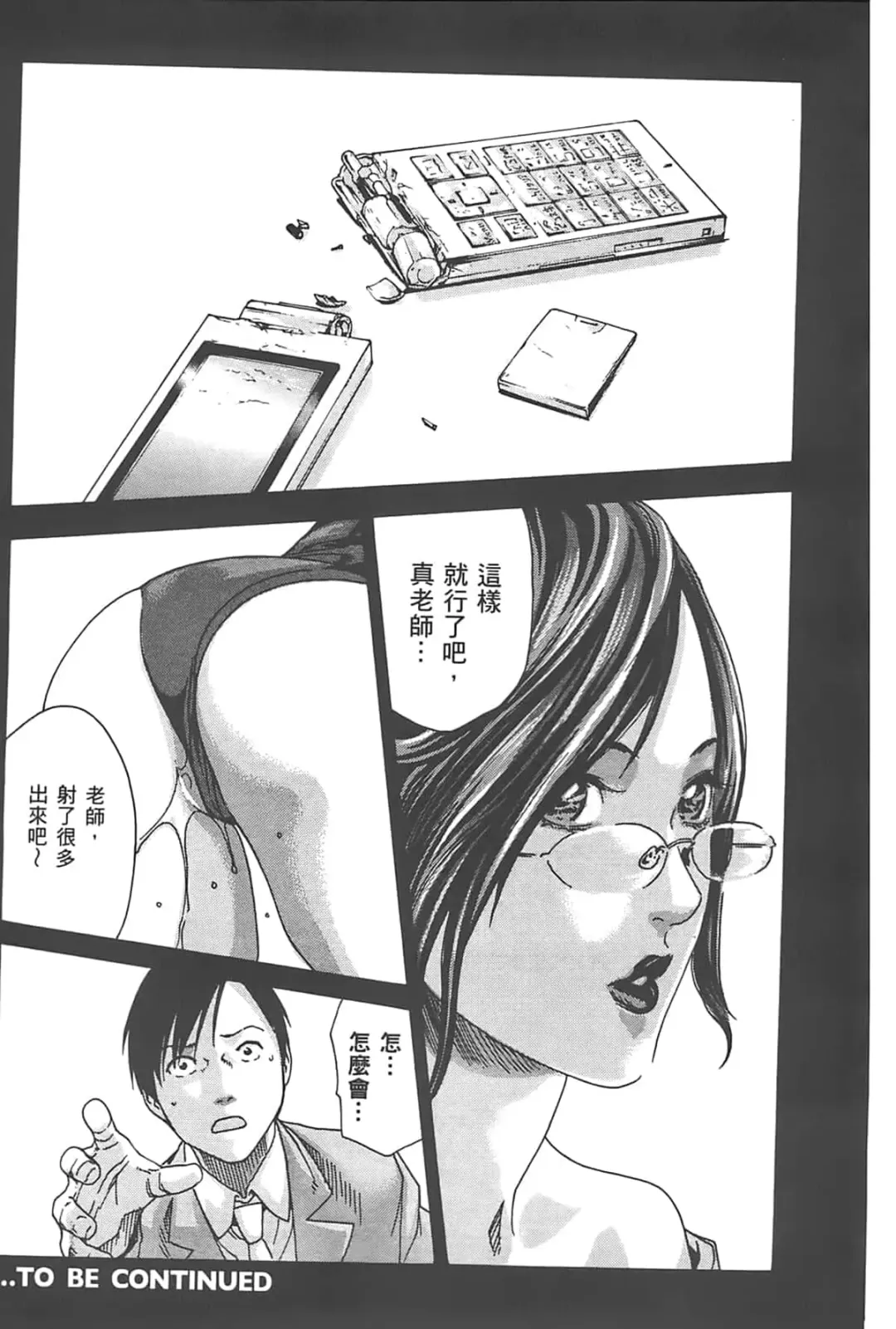 [Haruki] Sense Vol.2 Fhentai - Page 171