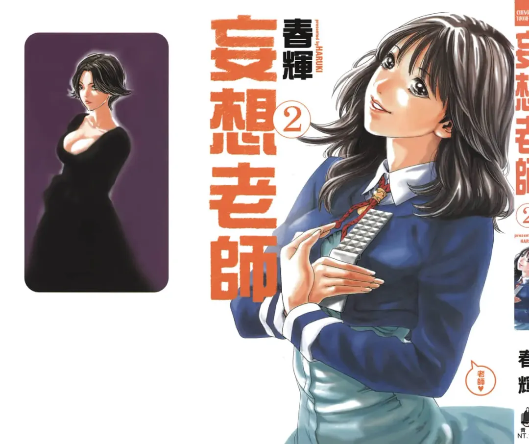 [Haruki] Sense Vol.2 Fhentai - Page 2