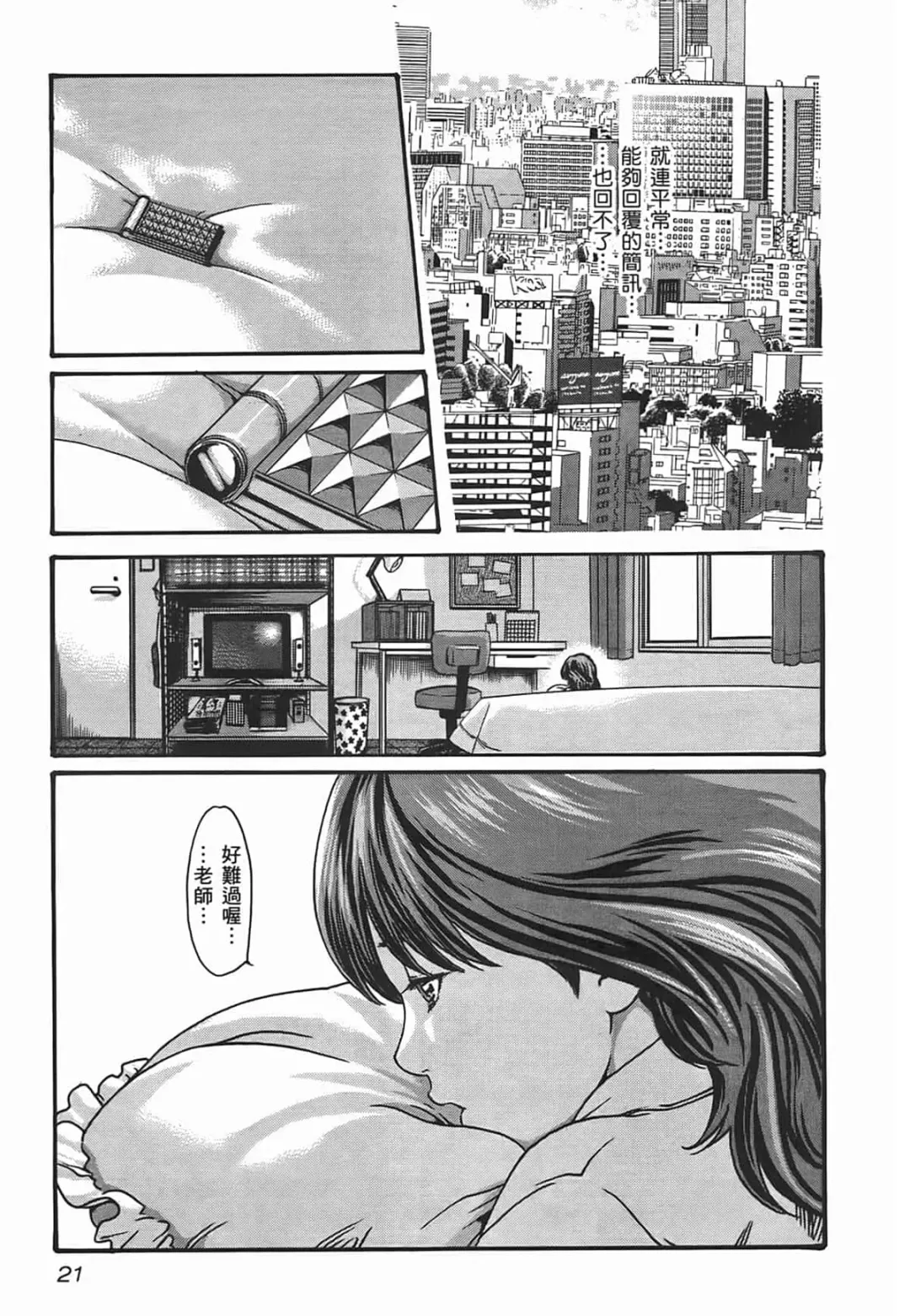 [Haruki] Sense Vol.2 Fhentai - Page 23