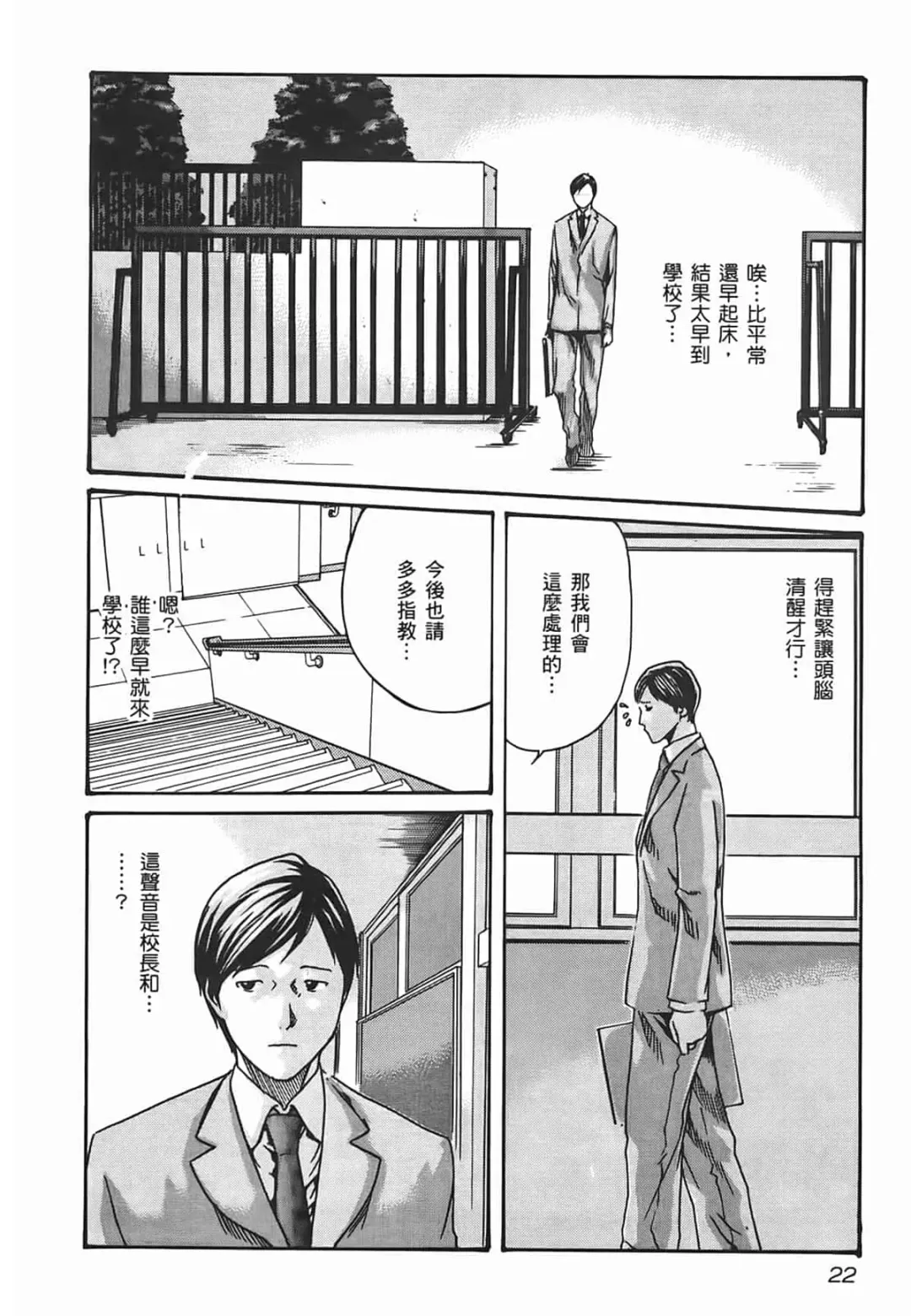 [Haruki] Sense Vol.2 Fhentai - Page 24