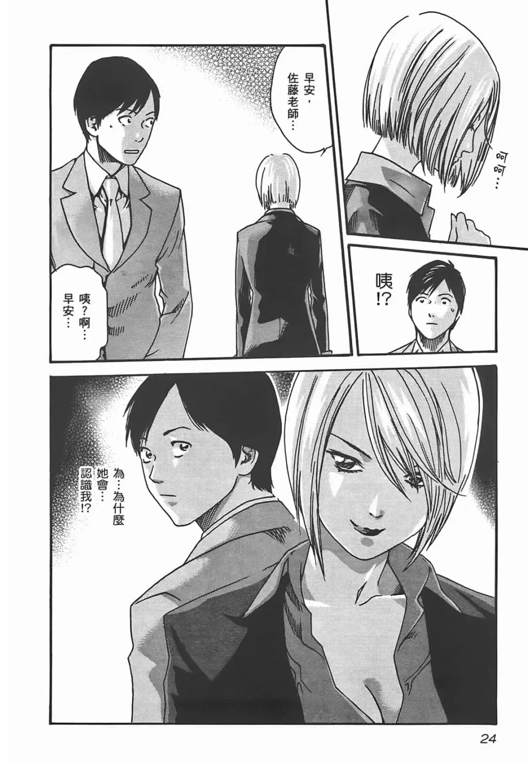 [Haruki] Sense Vol.2 Fhentai - Page 26