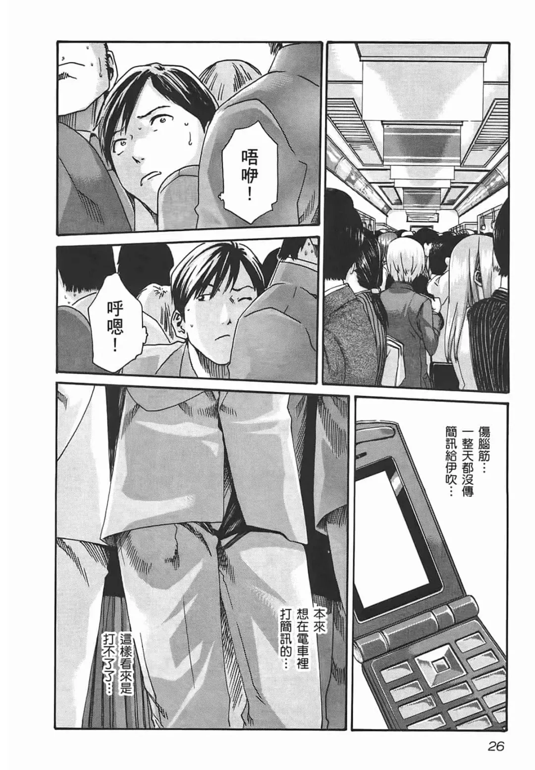 [Haruki] Sense Vol.2 Fhentai - Page 28