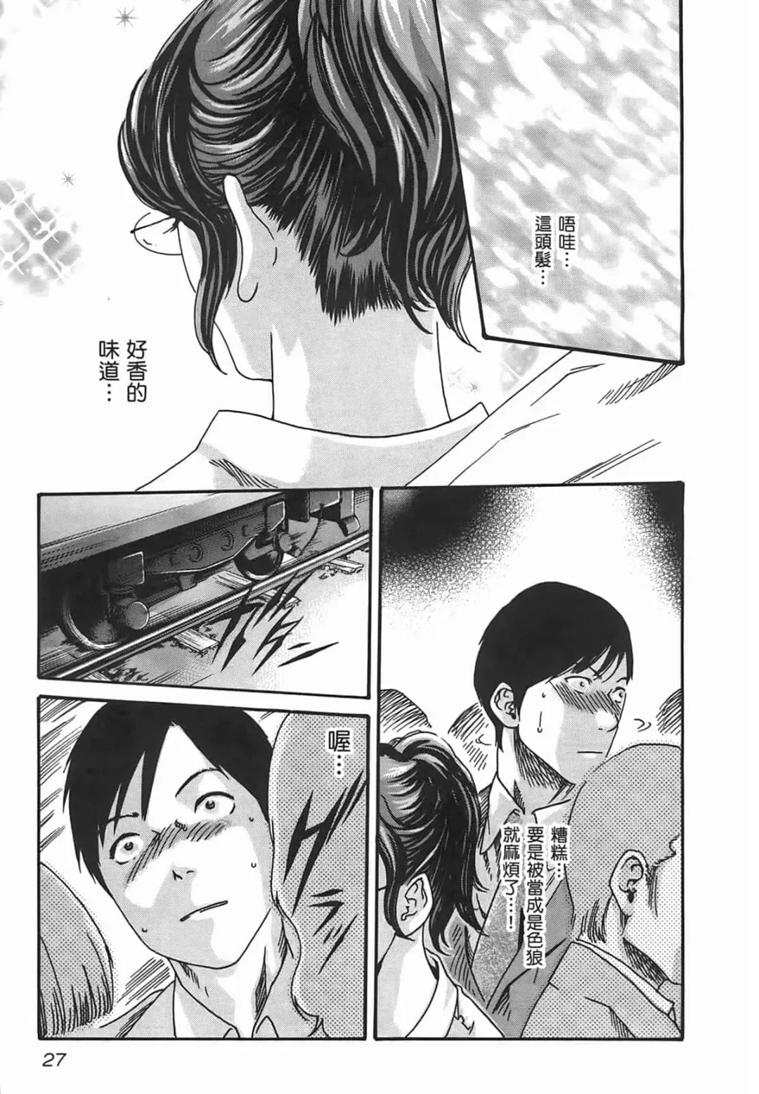 [Haruki] Sense Vol.2 Fhentai - Page 29