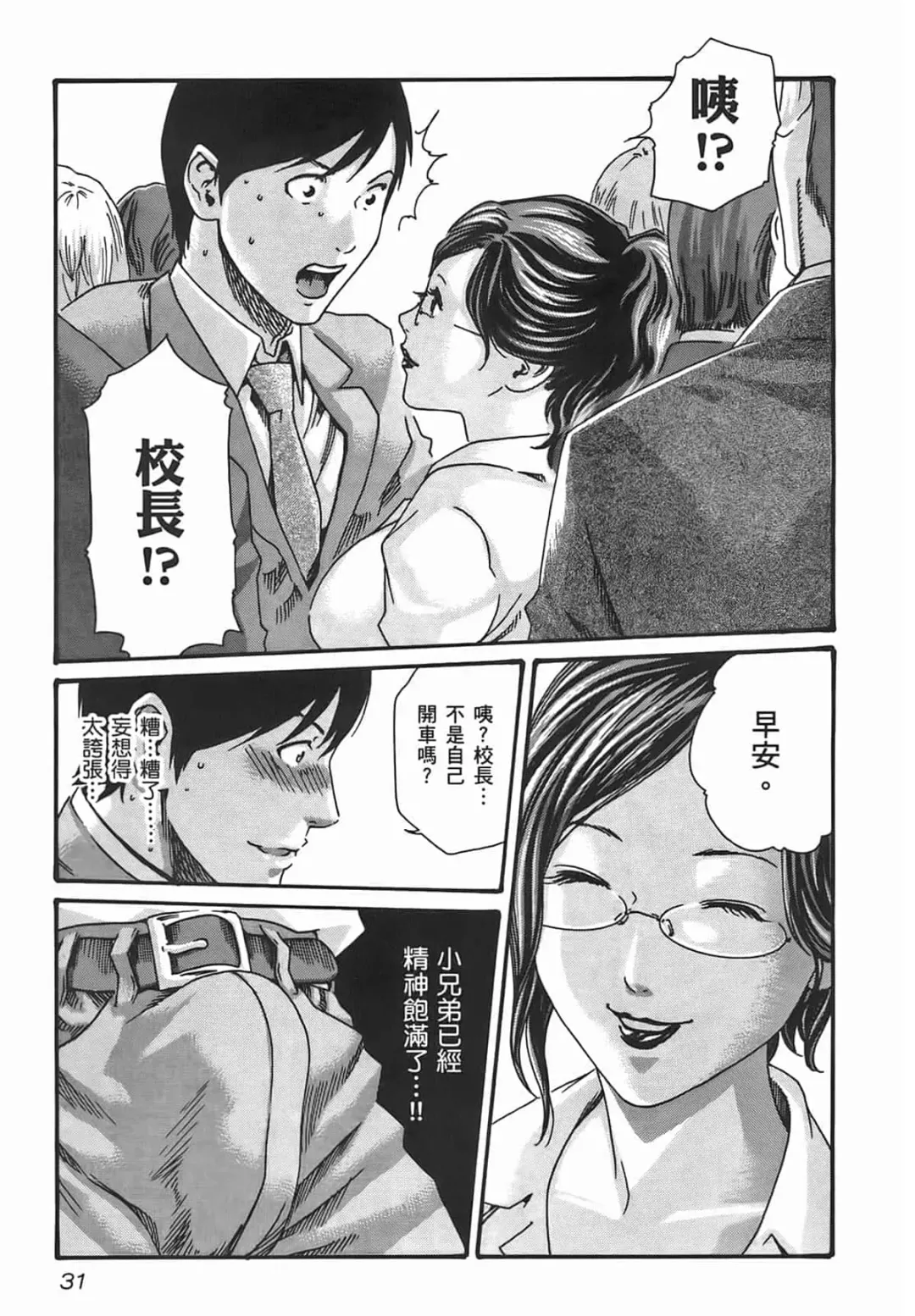 [Haruki] Sense Vol.2 Fhentai - Page 33