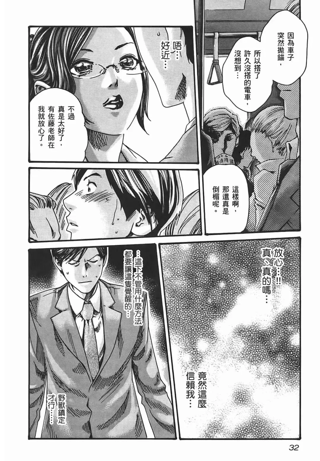 [Haruki] Sense Vol.2 Fhentai - Page 34