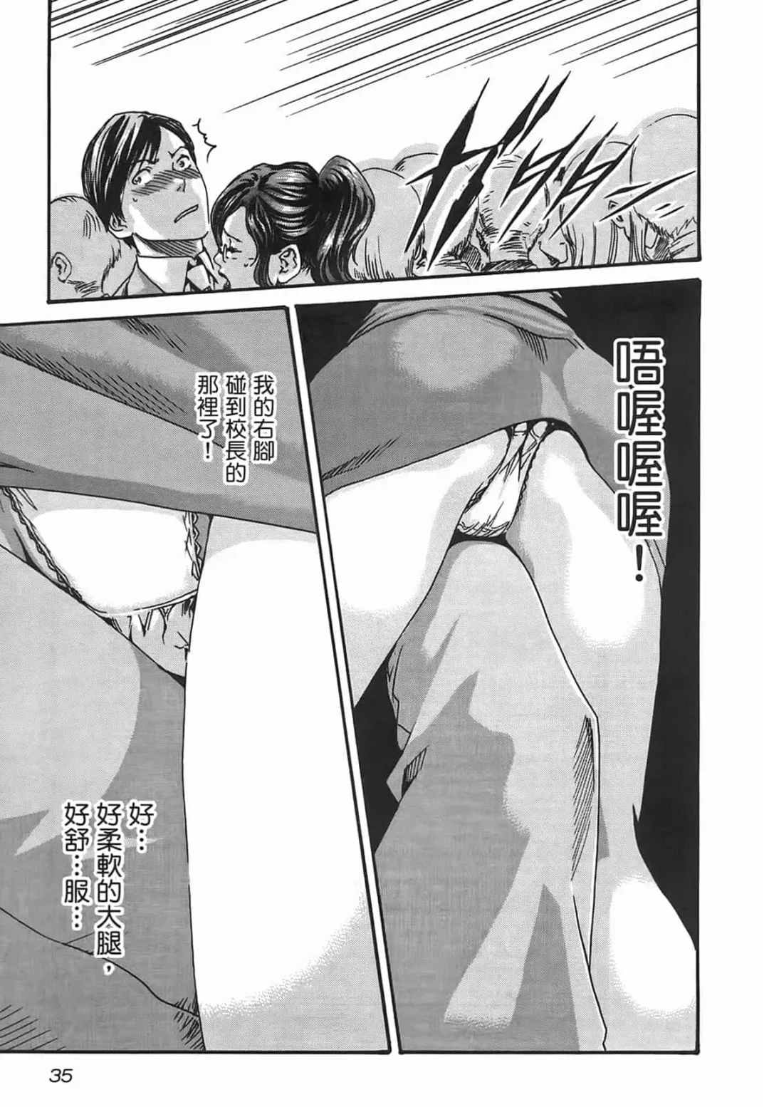 [Haruki] Sense Vol.2 Fhentai - Page 37