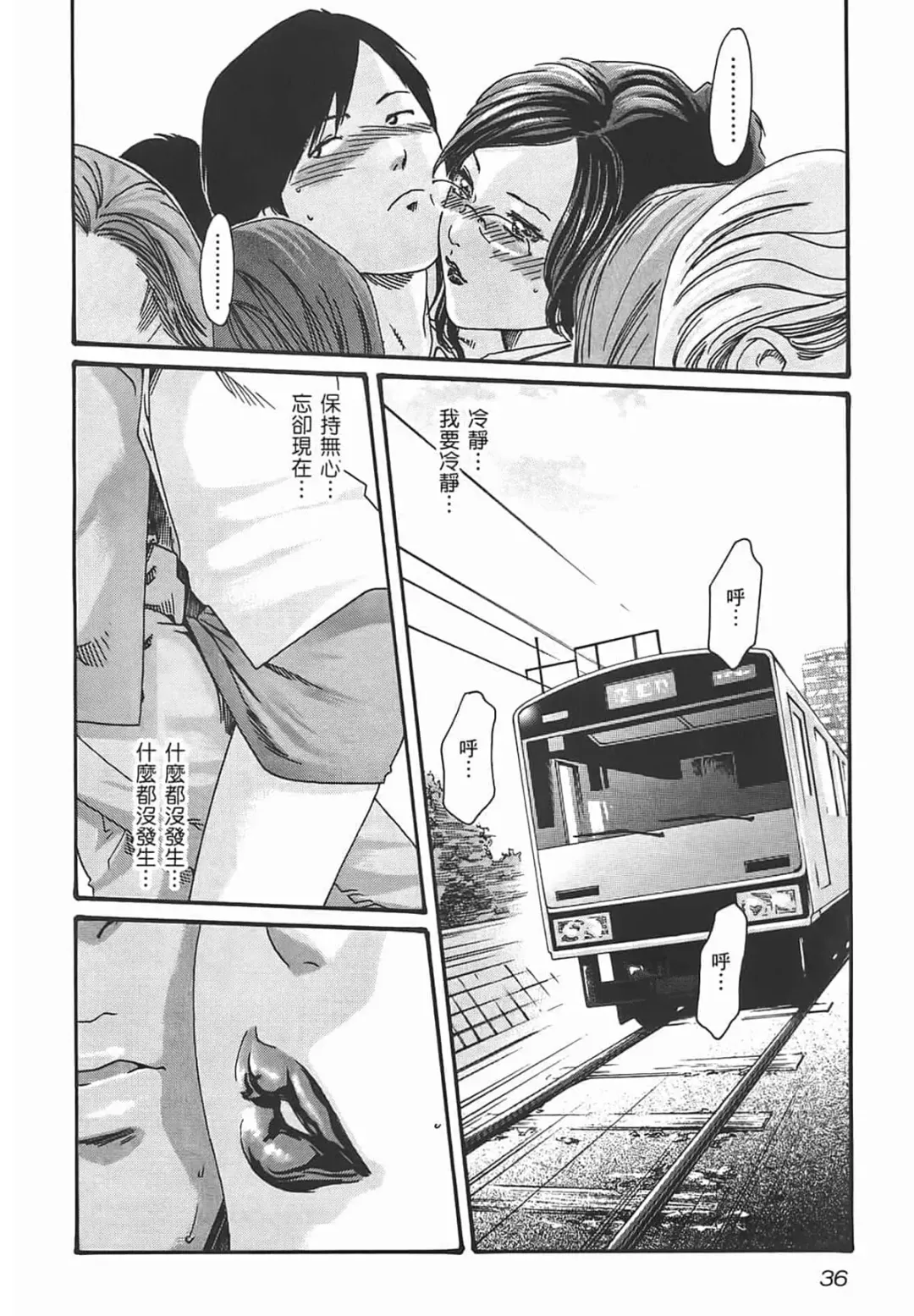 [Haruki] Sense Vol.2 Fhentai - Page 38