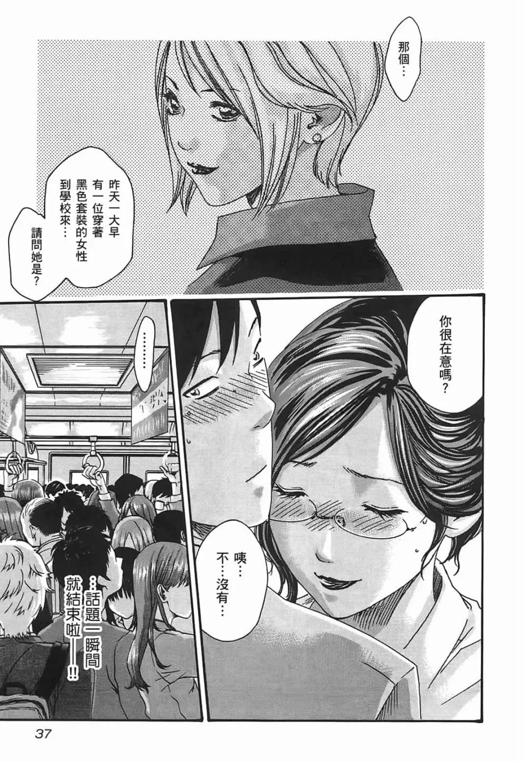 [Haruki] Sense Vol.2 Fhentai - Page 39