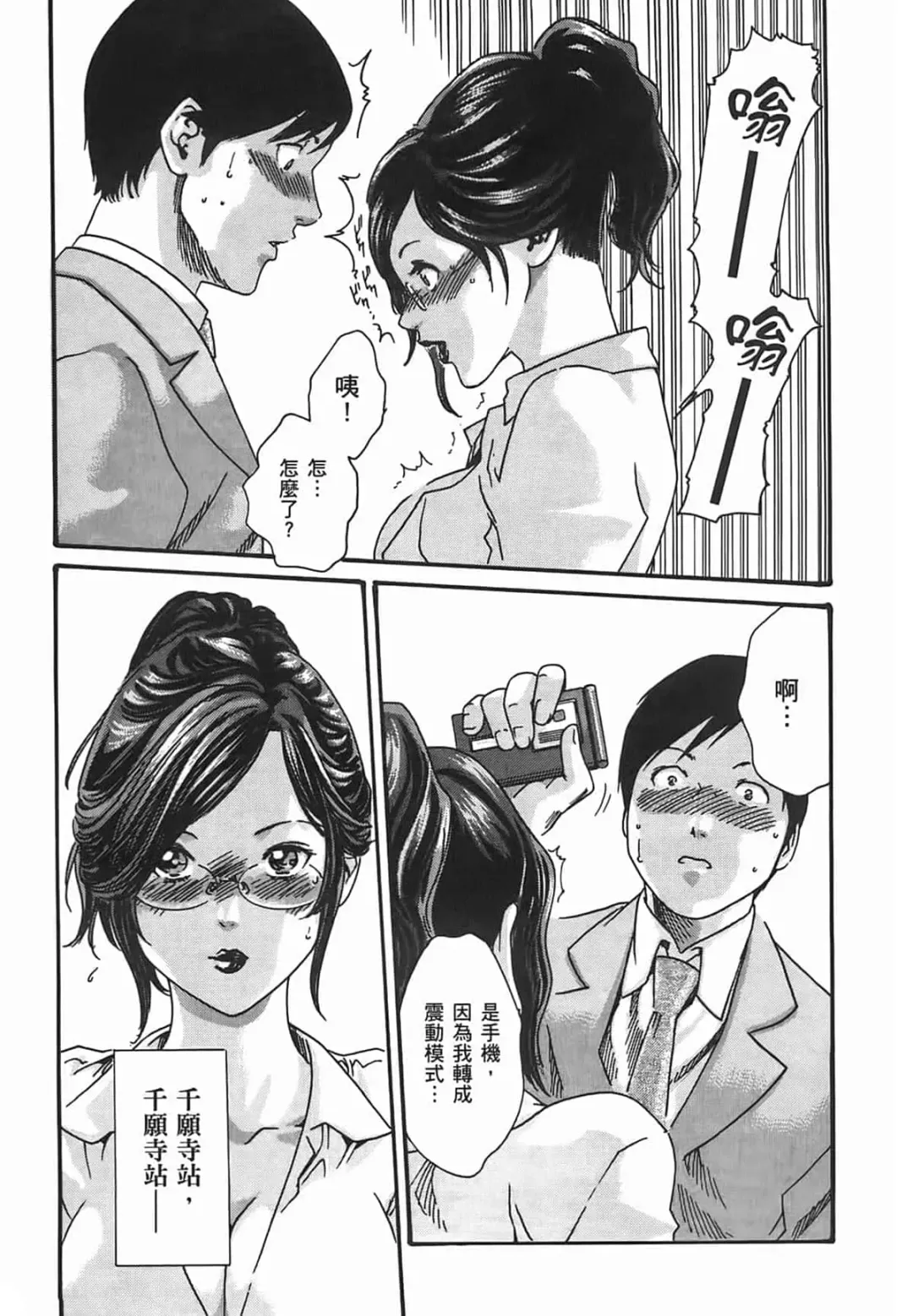 [Haruki] Sense Vol.2 Fhentai - Page 45