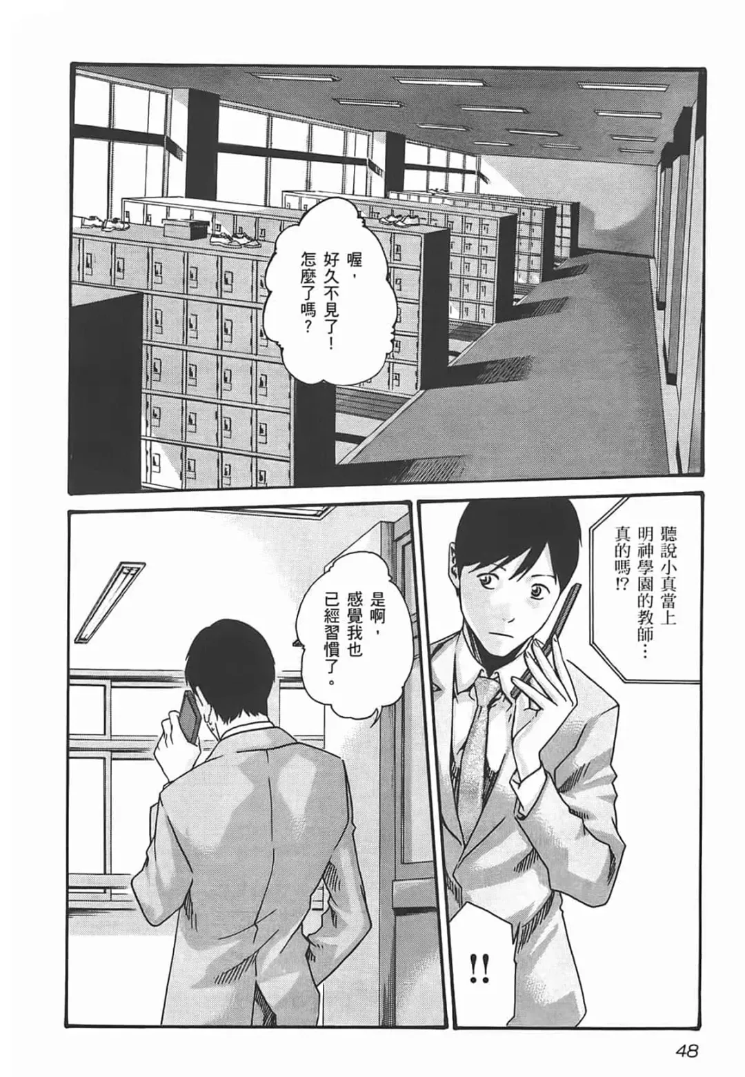 [Haruki] Sense Vol.2 Fhentai - Page 50