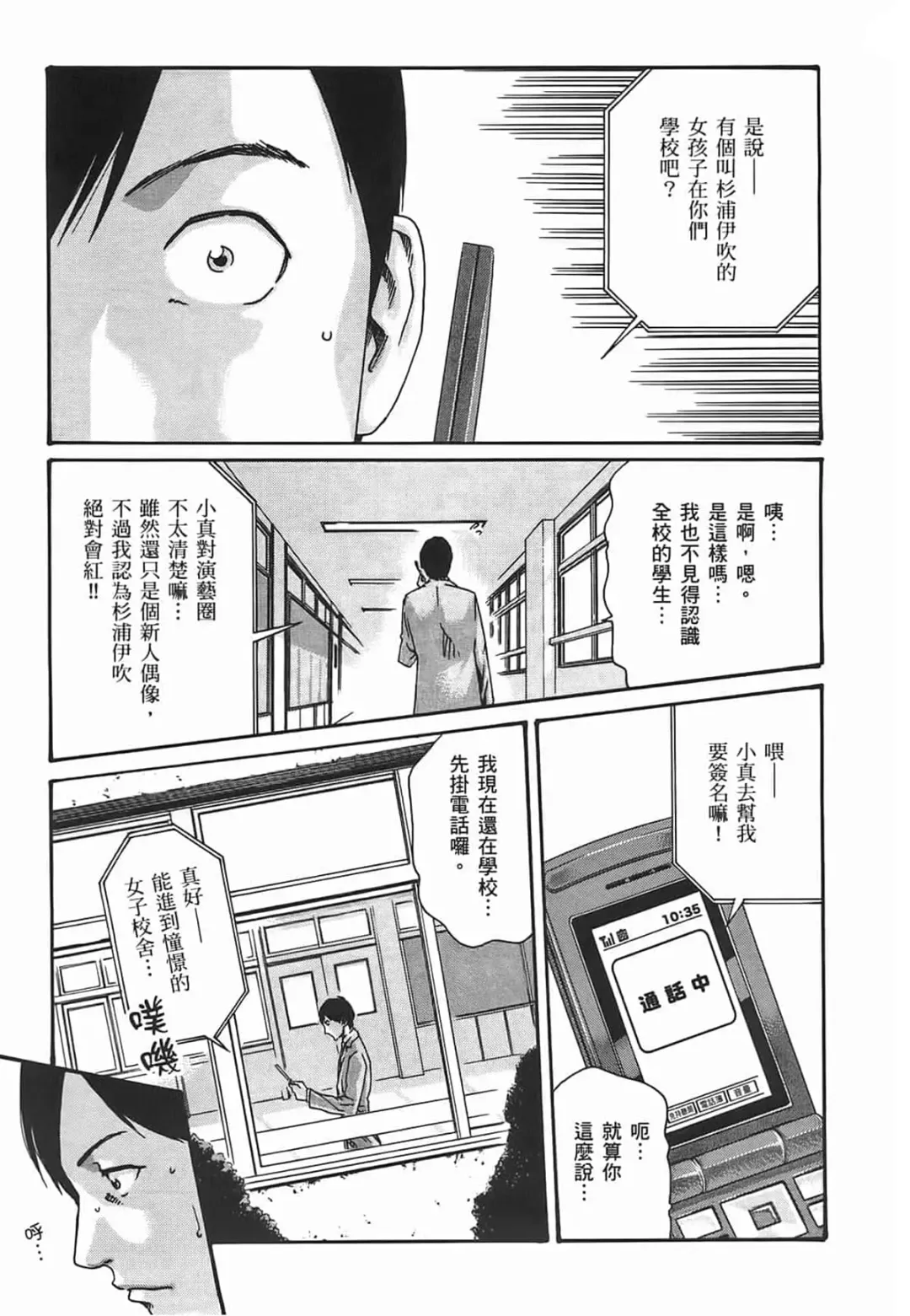 [Haruki] Sense Vol.2 Fhentai - Page 51