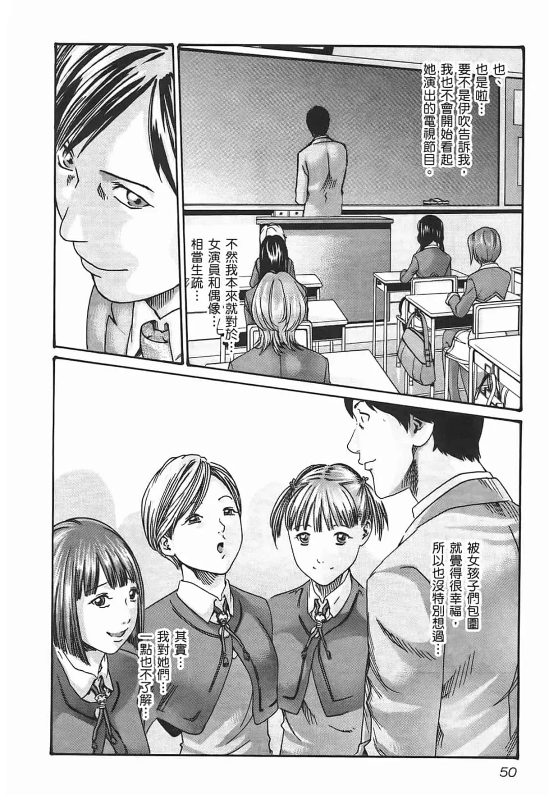 [Haruki] Sense Vol.2 Fhentai - Page 52