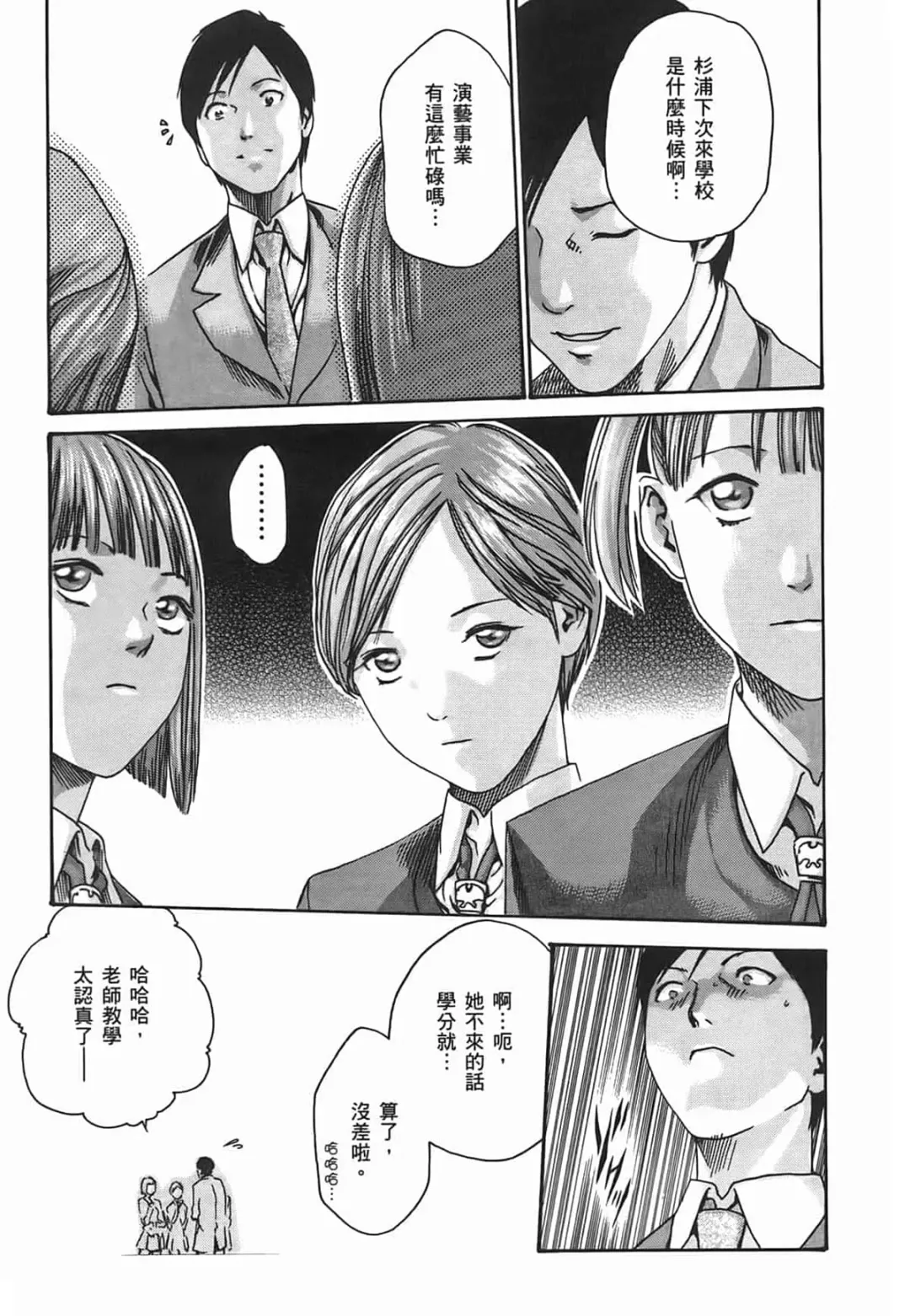 [Haruki] Sense Vol.2 Fhentai - Page 53