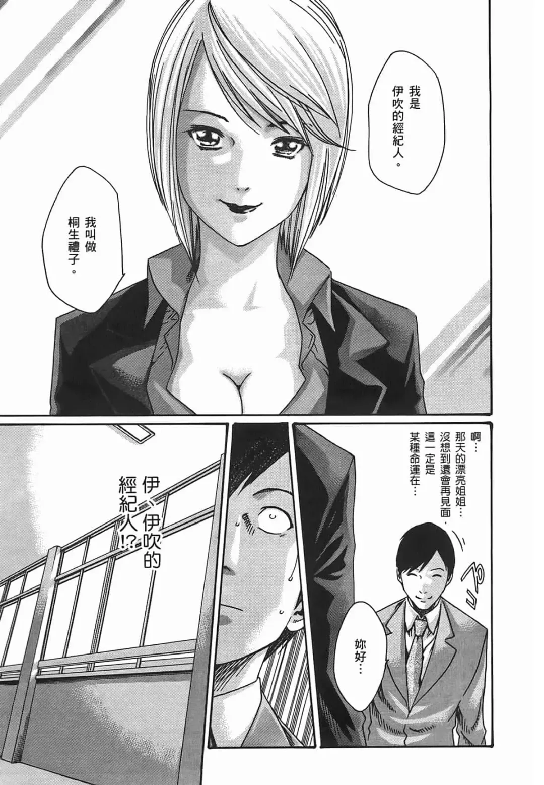 [Haruki] Sense Vol.2 Fhentai - Page 55