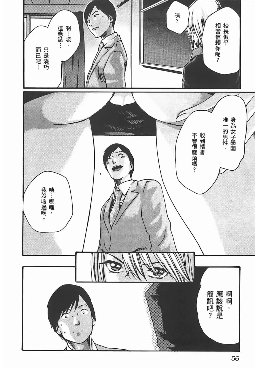 [Haruki] Sense Vol.2 Fhentai - Page 58