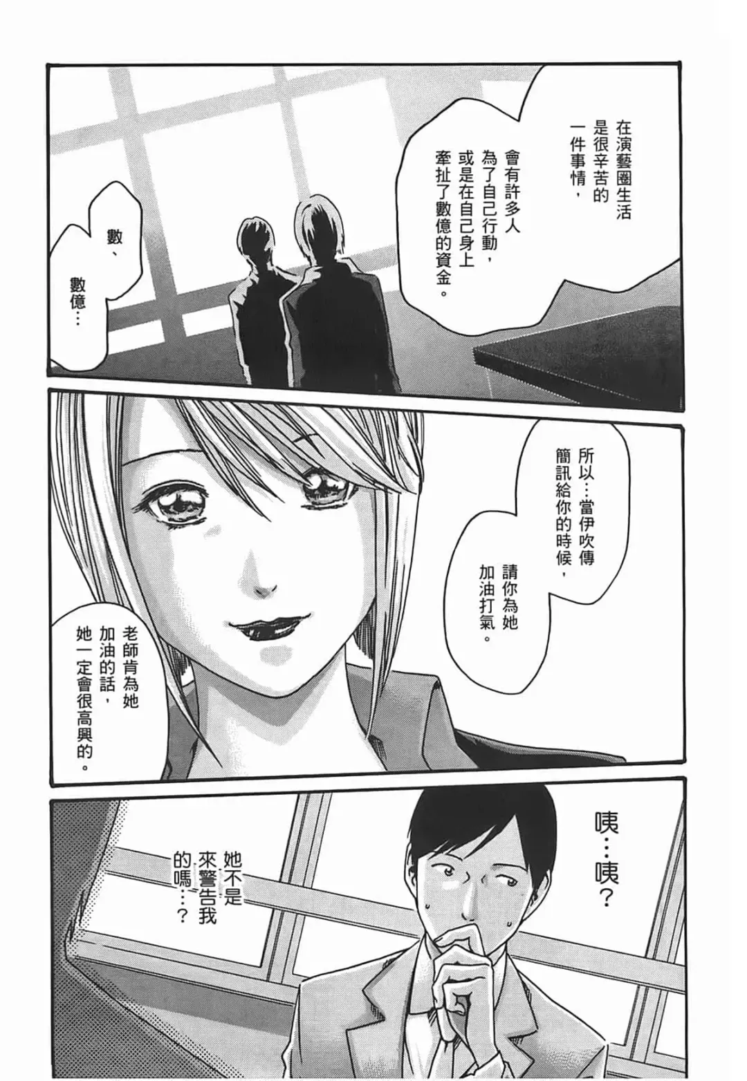 [Haruki] Sense Vol.2 Fhentai - Page 67