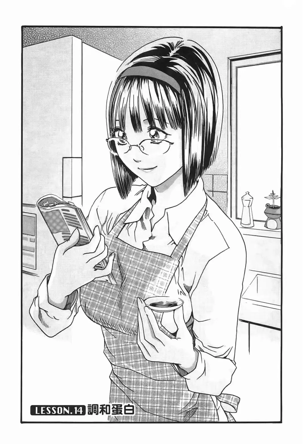 [Haruki] Sense Vol.2 Fhentai - Page 69