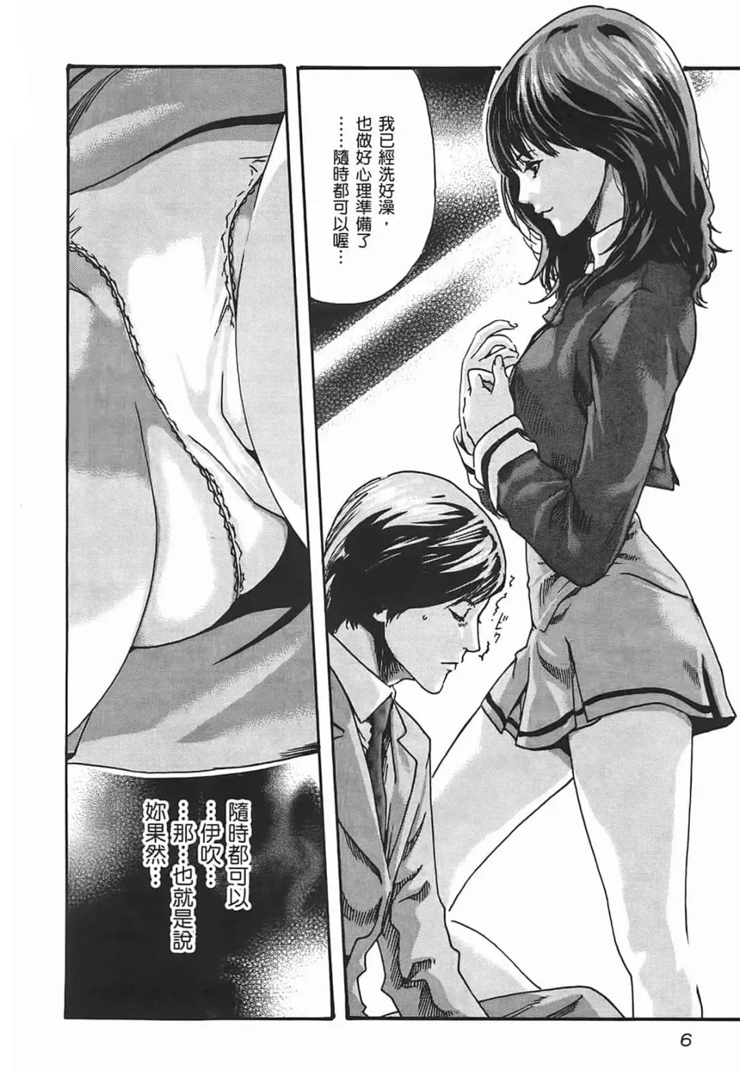 [Haruki] Sense Vol.2 Fhentai - Page 8