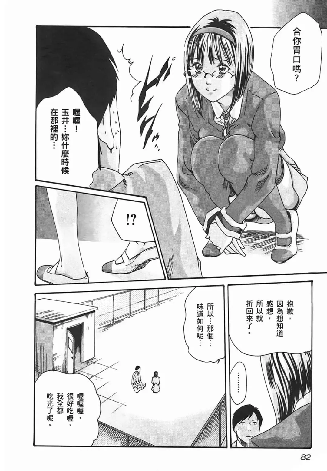 [Haruki] Sense Vol.2 Fhentai - Page 84