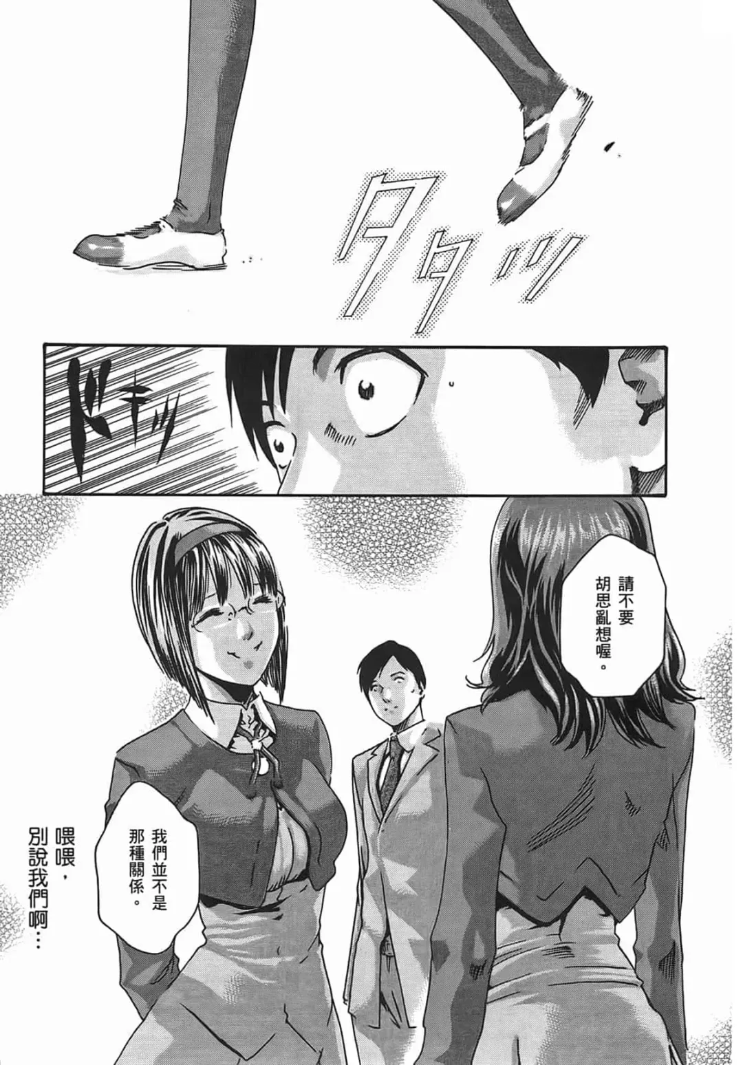 [Haruki] Sense Vol.2 Fhentai - Page 91