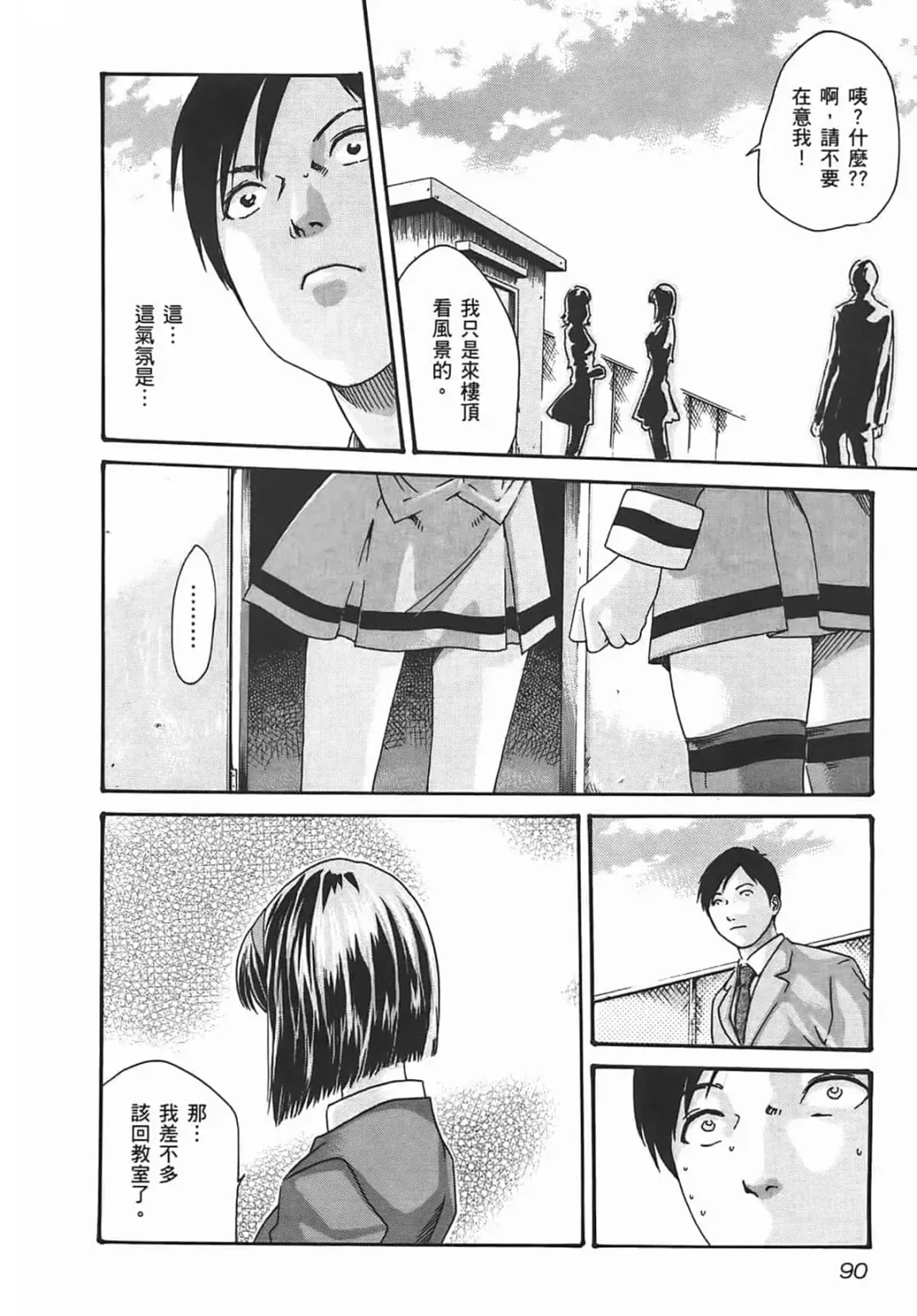 [Haruki] Sense Vol.2 Fhentai - Page 92