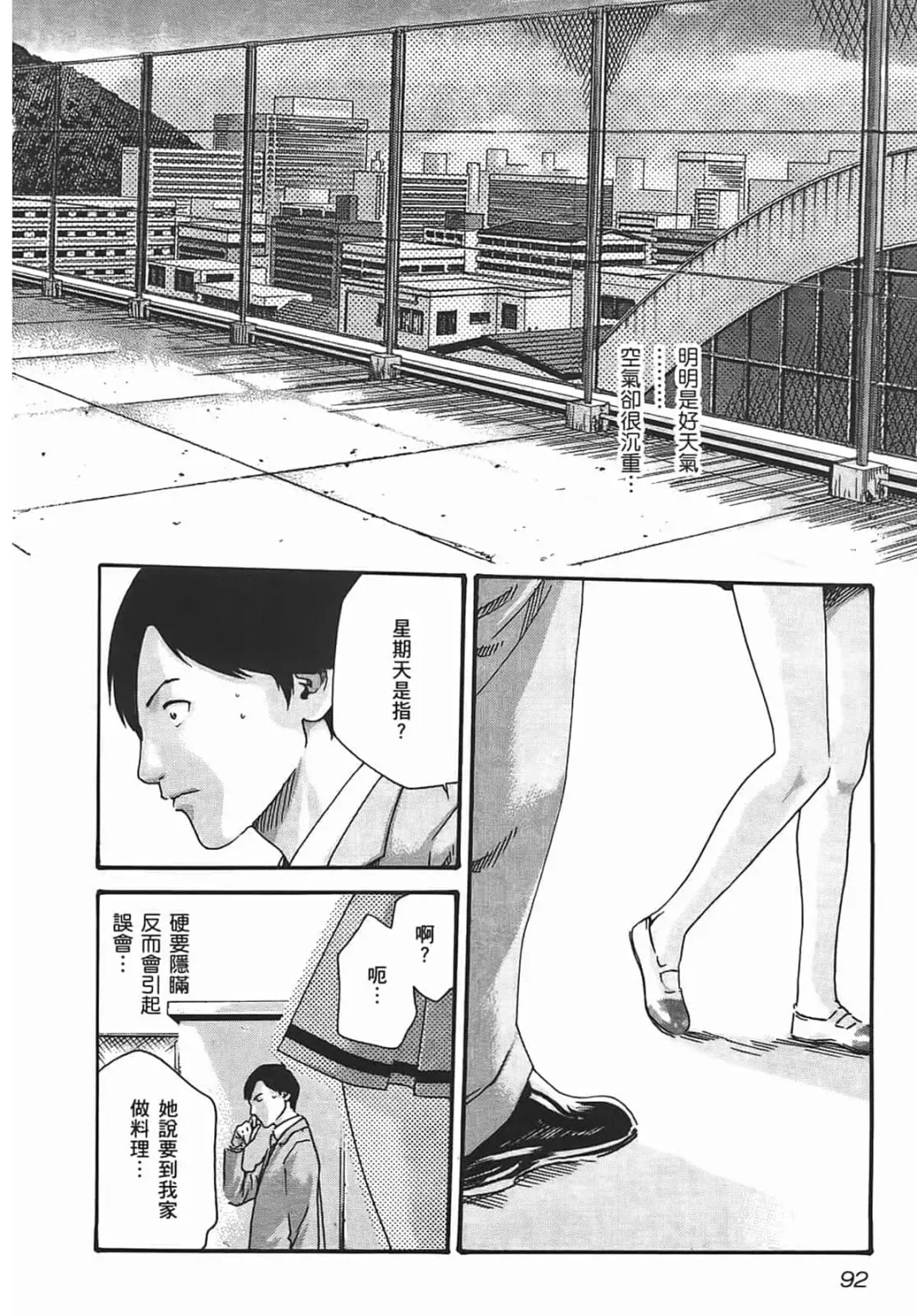 [Haruki] Sense Vol.2 Fhentai - Page 94