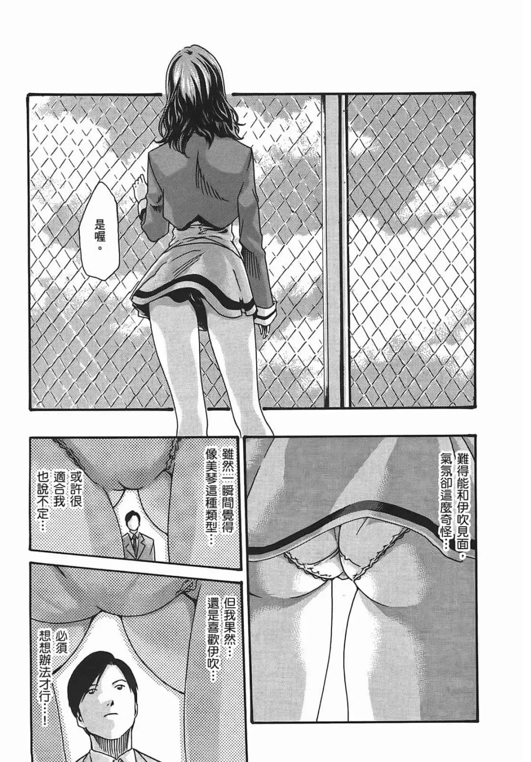 [Haruki] Sense Vol.2 Fhentai - Page 95
