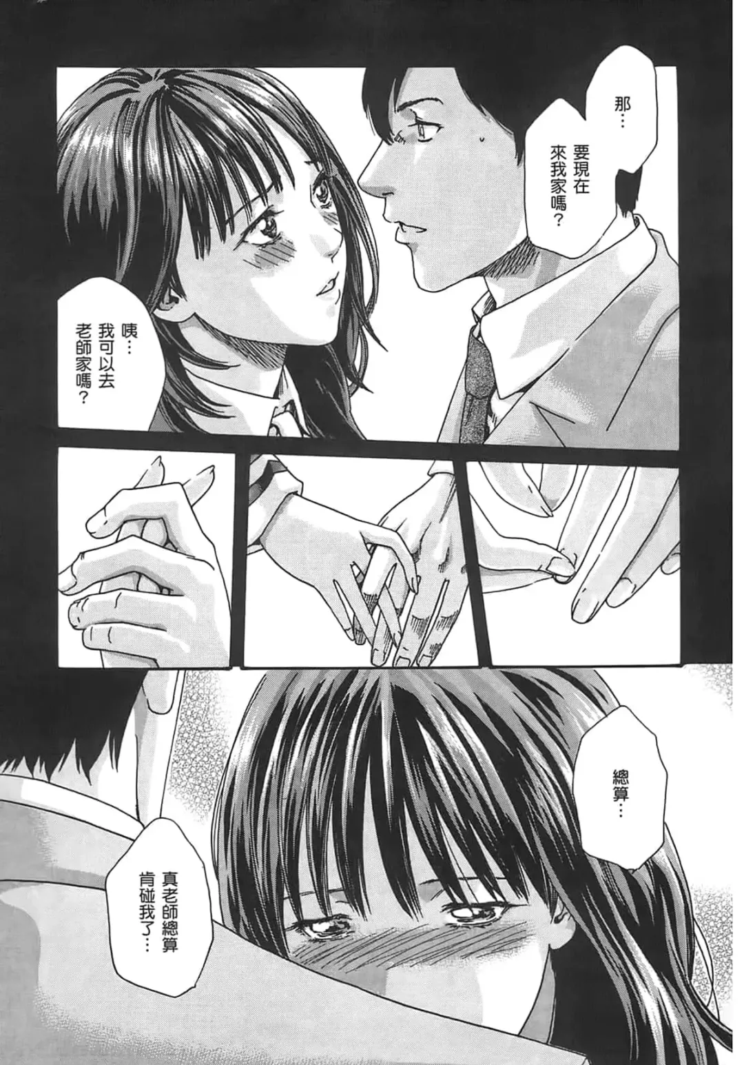 [Haruki] Sense Vol.2 Fhentai - Page 97