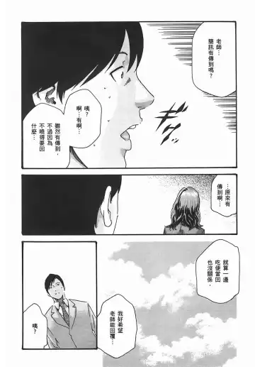 [Haruki] Sense Vol.2 Fhentai - Page 104