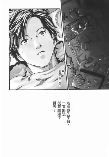 [Haruki] Sense Vol.2 Fhentai - Page 108