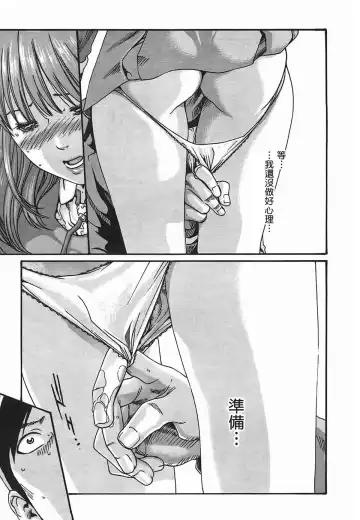 [Haruki] Sense Vol.2 Fhentai - Page 11