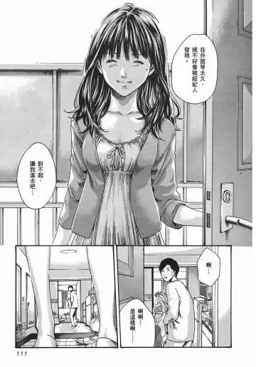 [Haruki] Sense Vol.2 Fhentai - Page 113