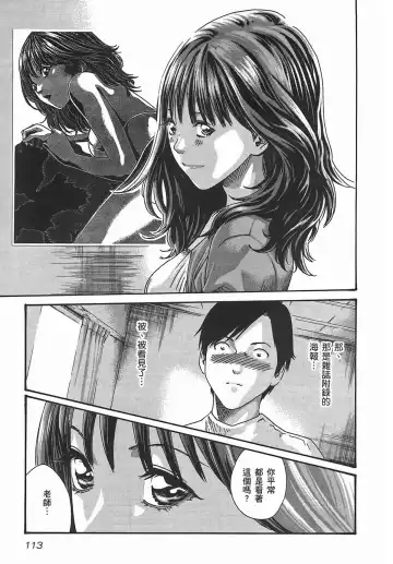 [Haruki] Sense Vol.2 Fhentai - Page 115