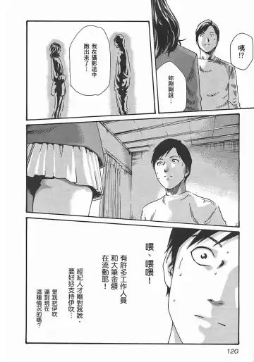 [Haruki] Sense Vol.2 Fhentai - Page 122