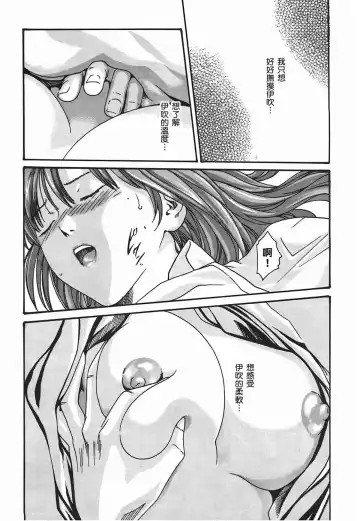 [Haruki] Sense Vol.2 Fhentai - Page 13