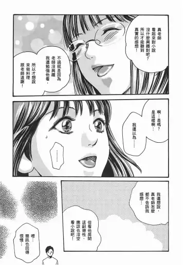 [Haruki] Sense Vol.2 Fhentai - Page 133