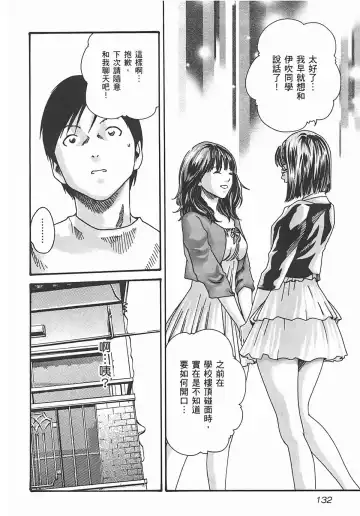 [Haruki] Sense Vol.2 Fhentai - Page 134