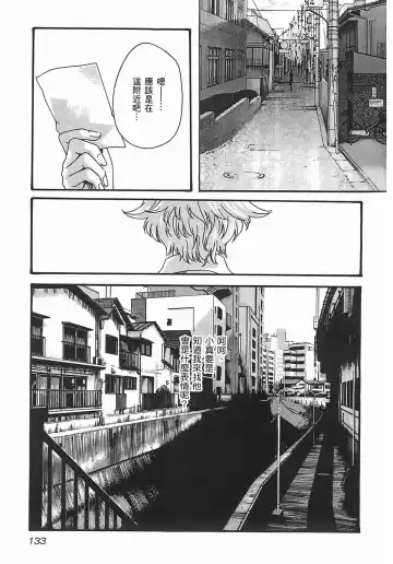 [Haruki] Sense Vol.2 Fhentai - Page 135