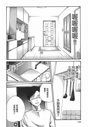 [Haruki] Sense Vol.2 Fhentai - Page 136