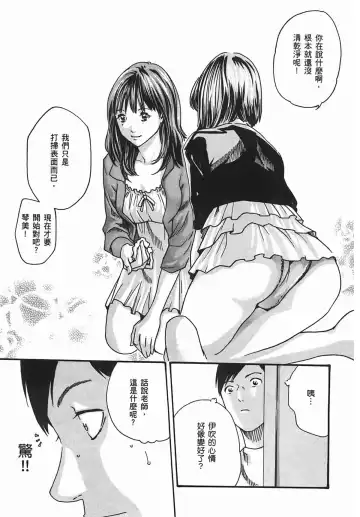 [Haruki] Sense Vol.2 Fhentai - Page 137