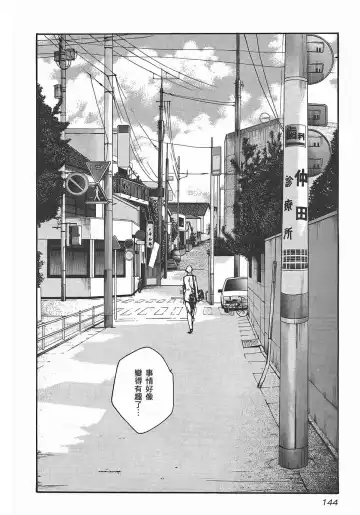 [Haruki] Sense Vol.2 Fhentai - Page 146