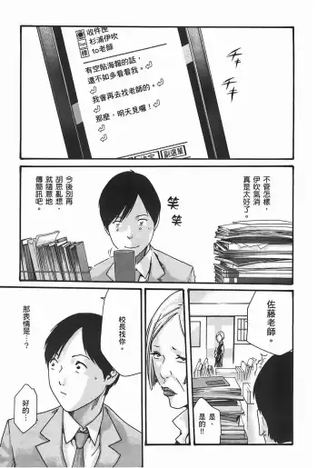 [Haruki] Sense Vol.2 Fhentai - Page 149