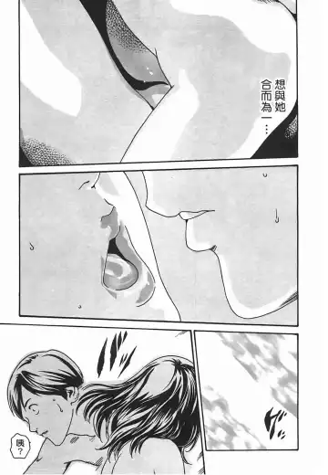 [Haruki] Sense Vol.2 Fhentai - Page 15