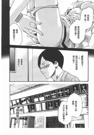 [Haruki] Sense Vol.2 Fhentai - Page 152