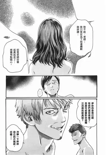 [Haruki] Sense Vol.2 Fhentai - Page 17