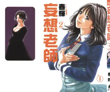 [Haruki] Sense Vol.2 Fhentai - Page 2