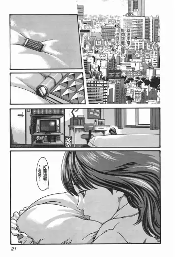 [Haruki] Sense Vol.2 Fhentai - Page 23